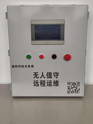 智能水务系统开发