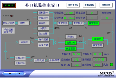 大管道防腐补口机控制系统